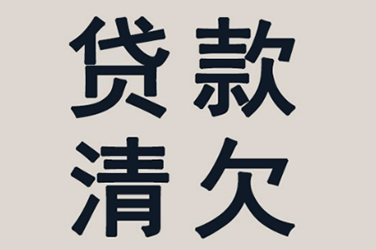 催收案件法院起诉流程解析